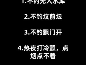 月圆之夜夜钓的可行性分析与注意事项：适合还是不宜？