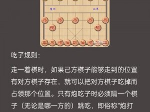 口袋象棋BT版安装与配置详解：从新手到高手的全面指南