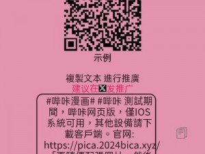 喵绅hcmoic官网(喵绅 hcmoic 官网：一个提供精彩漫画的在线平台)