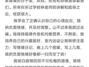 以良好心态面对疫情再度加剧——我所居城市确诊病例数再增的反思与应对