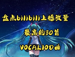 2023年B站播放量最高的视频(2023 年 B 站播放量最高的视频是？)