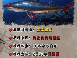 动物森友会钓鲨鱼攻略：掌握技巧，轻松垂钓海洋霸主鲨鱼