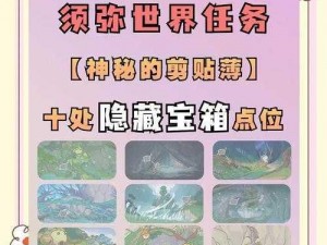 原神须臾百梦攻略详解：任务流程与操作指南原神须臾百梦任务完成秘籍：步骤解析与攻略要点全掌握