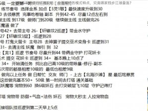 问道手游修行玩毒攻略：全面解析各模式特点，究竟哪家独步江湖最强？