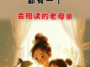 我cao了陪读妈妈(我cao了陪读妈妈，她却这样对我)