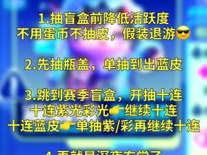 蛋仔派对盲盒店探秘：教你轻松掌握蛋仔盲盒店进入攻略