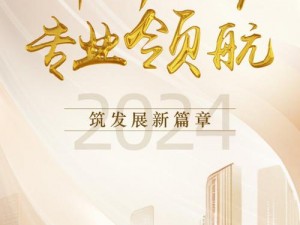 金钥匙计划盛大启幕：开启辉煌未来之门，创造卓越成就之光