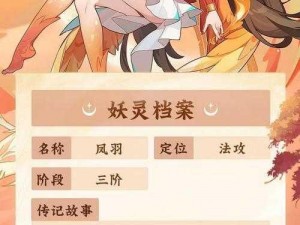 长安幻想：妖灵图鉴大全——神秘古都的奇幻生物全揭秘