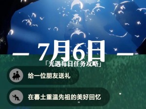 光遇85级红石刷新点揭秘及每日任务高效攻略指南