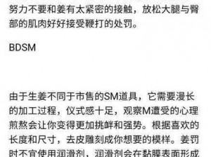 怎么惩罚m;可以用什么方法惩罚 m？