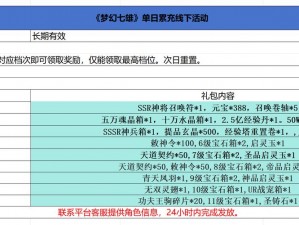 梦幻七雄礼包领取攻略：全面解析礼包兑换地址大全，轻松获取丰厚奖励