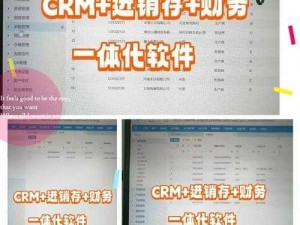 一款提供永久免费使用的国内 CRM 系统，集客户管理、销售管理、数据分析等功能于一体