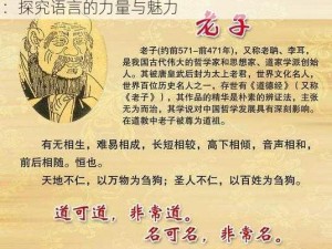 给老子叫，老子喜欢听;给老子叫，老子喜欢听：探究语言的力量与魅力