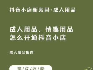 成人用品下载平台，绿色安全，提供专业的购买建议