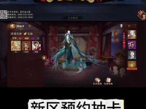 阴阳师新区盛大开启最新开服时间表公布，抢先体验精彩游戏世界