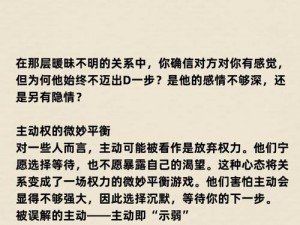 四人情感连结的深度解析：探究彼此好感度的微妙变化与独特魅力之处