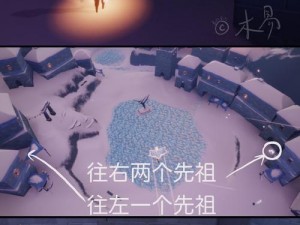 解锁光遇梦想季：第五个任务位置详解与完成攻略