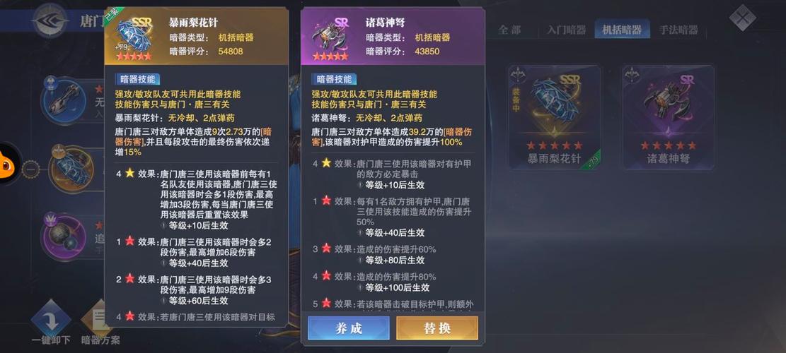 唐门秘技：斗罗大陆装备获取全攻略