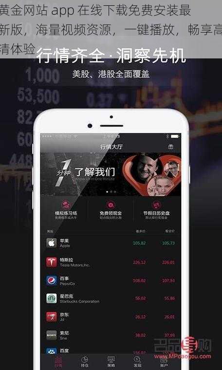 黄金网站 app 在线下载免费安装最新版，海量视频资源，一键播放，畅享高清体验