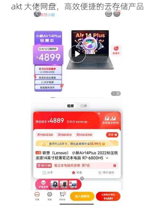 akt 大佬网盘，高效便捷的云存储产品