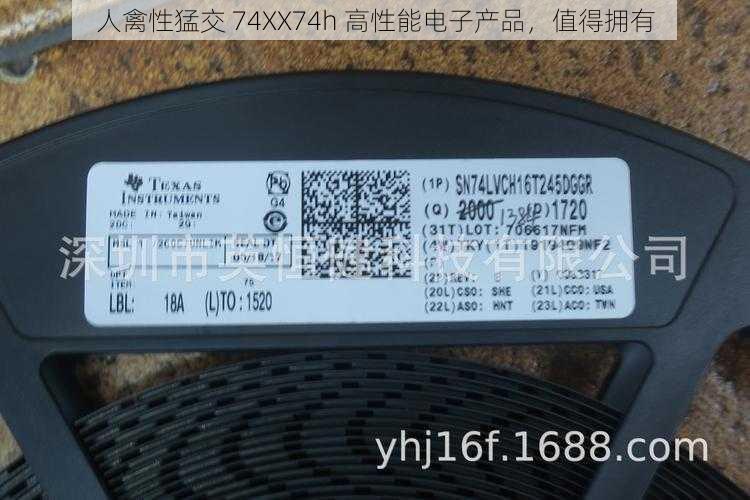 人禽性猛交 74XX74h 高性能电子产品，值得拥有