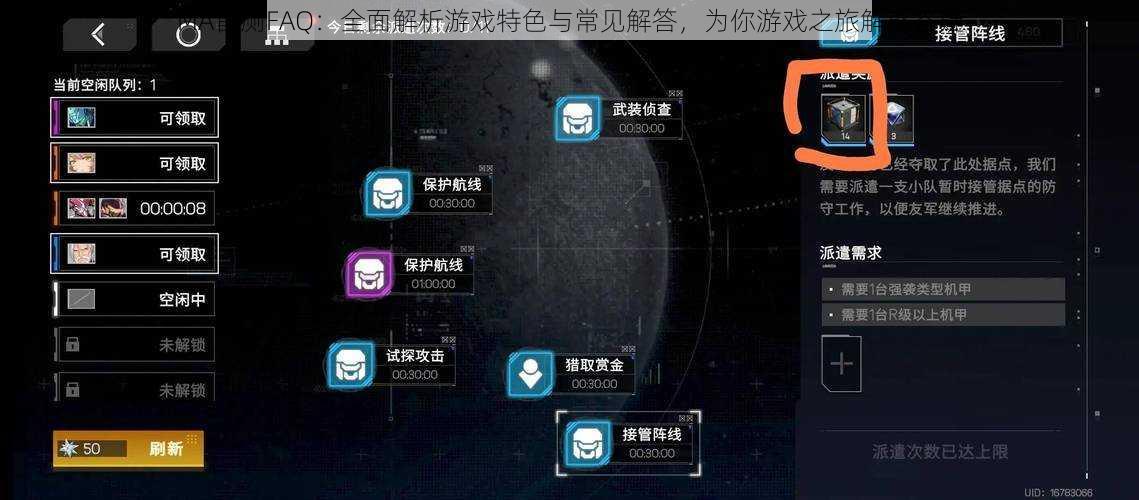 MA首测FAQ：全面解析游戏特色与常见解答，为你游戏之旅解惑答疑