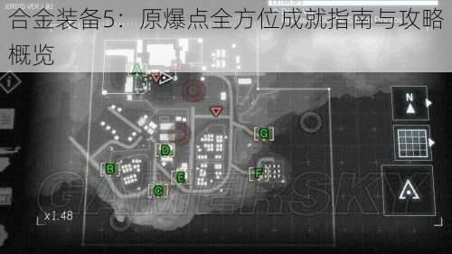 合金装备5：原爆点全方位成就指南与攻略概览