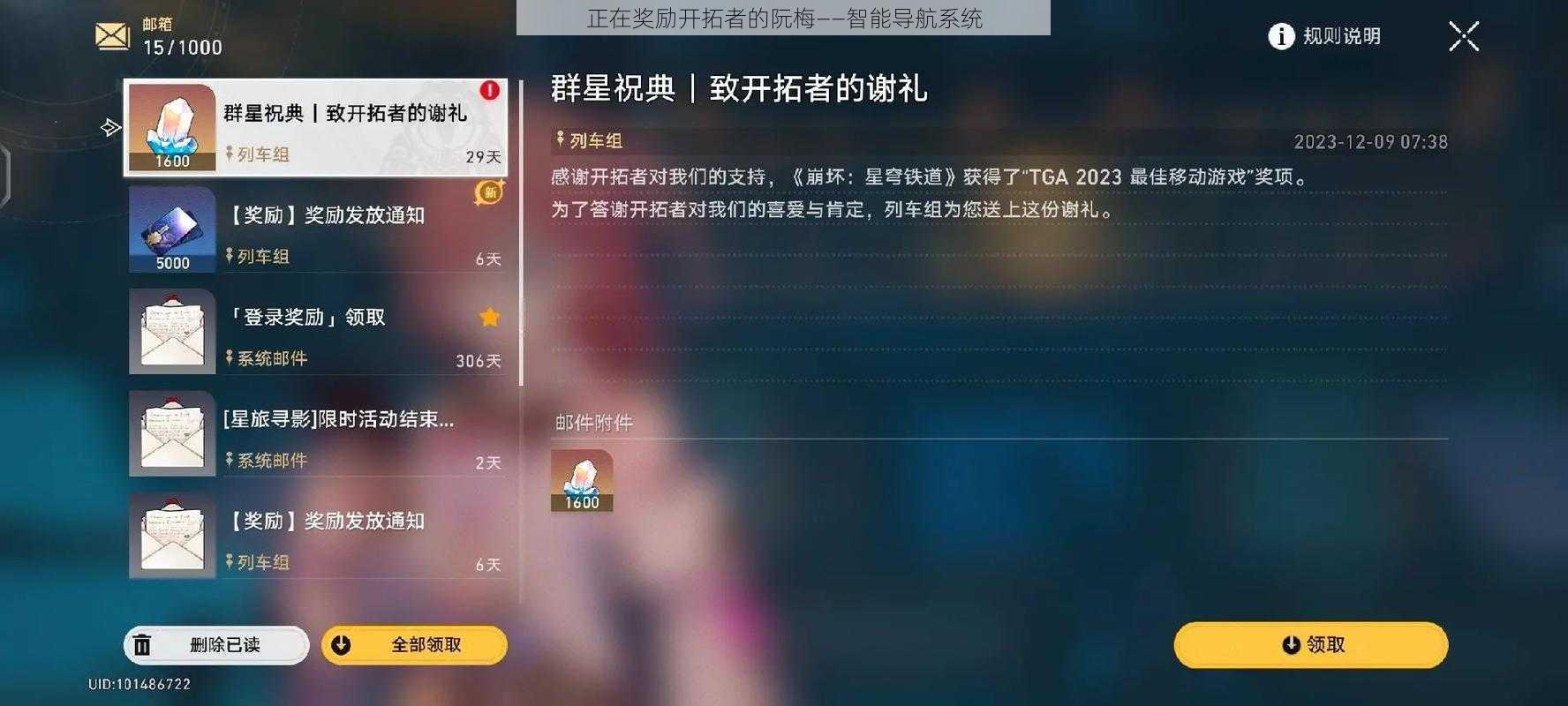 正在奖励开拓者的阮梅——智能导航系统