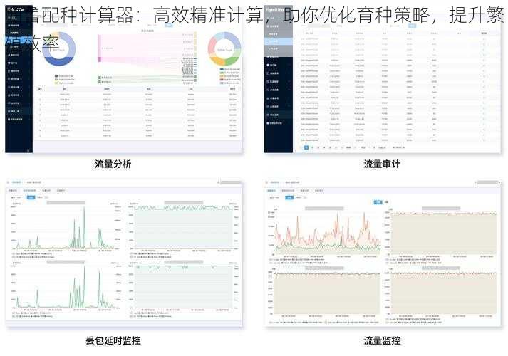 帕鲁配种计算器：高效精准计算，助你优化育种策略，提升繁殖效率