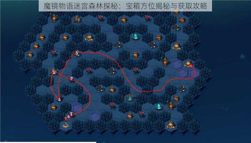 魔镜物语迷宫森林探秘：宝箱方位揭秘与获取攻略