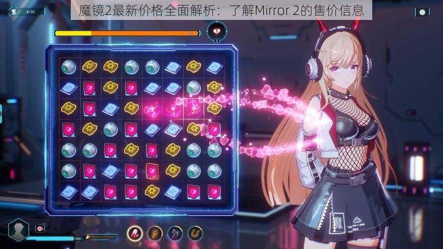 魔镜2最新价格全面解析：了解Mirror 2的售价信息