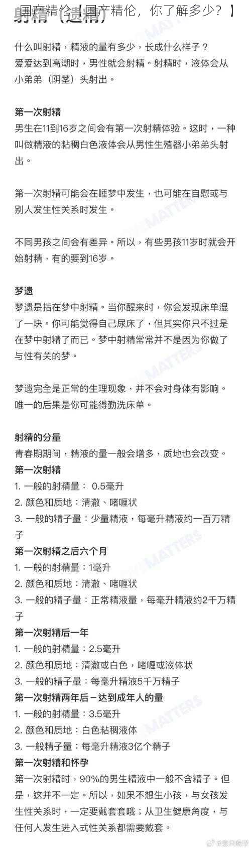 国产精伦【国产精伦，你了解多少？】