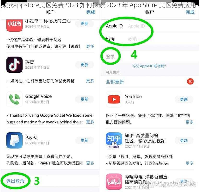 探索appstore美区免费2023 如何探索 2023 年 App Store 美区免费应用？