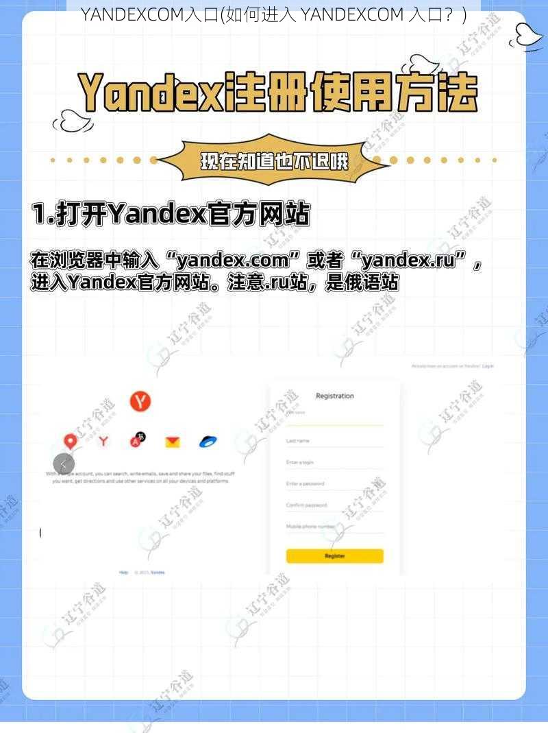 YANDEXCOM入口(如何进入 YANDEXCOM 入口？)