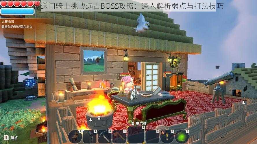 传送门骑士挑战远古BOSS攻略：深入解析弱点与打法技巧