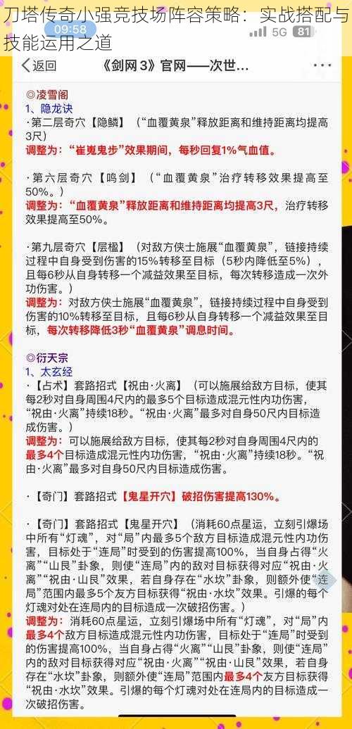 刀塔传奇小强竞技场阵容策略：实战搭配与技能运用之道