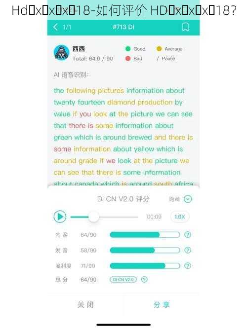 Hd x x x 18-如何评价 HD x x x 18？