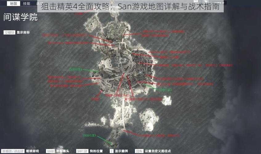 狙击精英4全面攻略：San游戏地图详解与战术指南