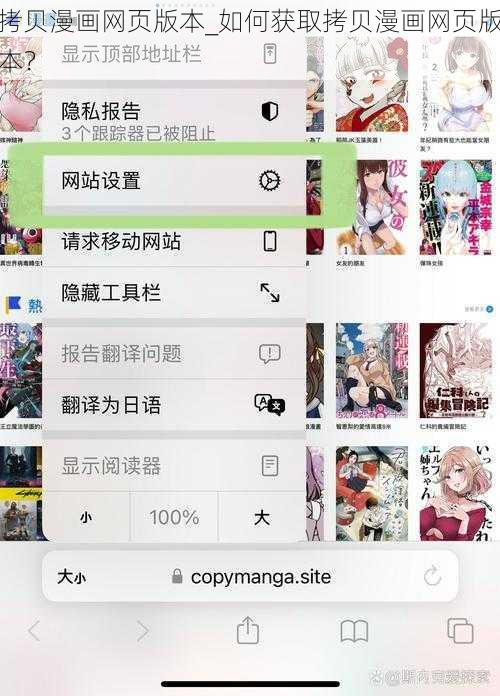 拷贝漫画网页版本_如何获取拷贝漫画网页版本？