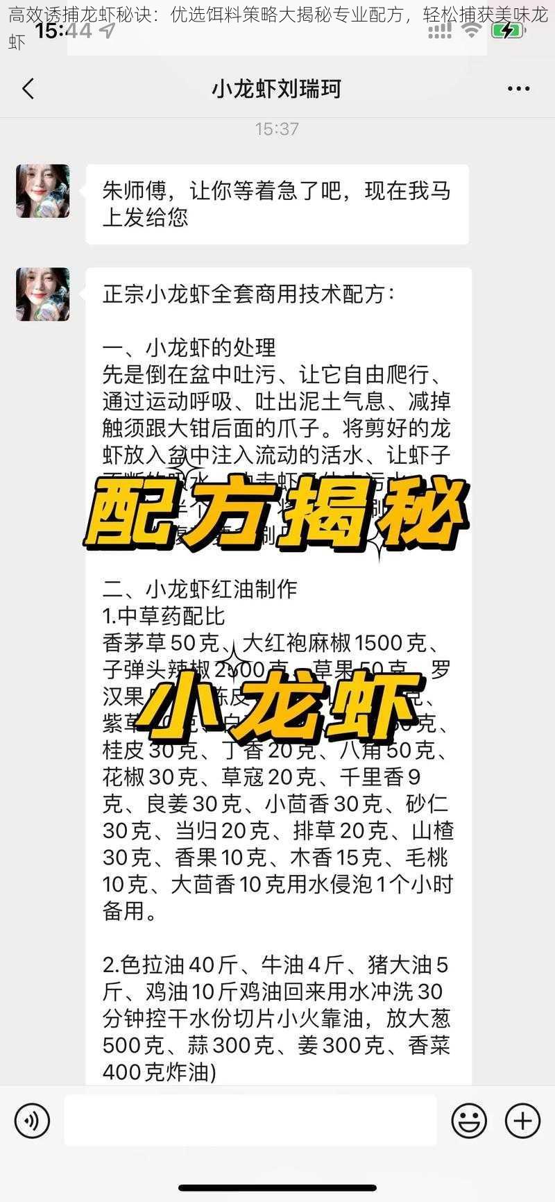 高效诱捕龙虾秘诀：优选饵料策略大揭秘专业配方，轻松捕获美味龙虾