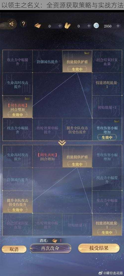 以领主之名义：全资源获取策略与实战方法