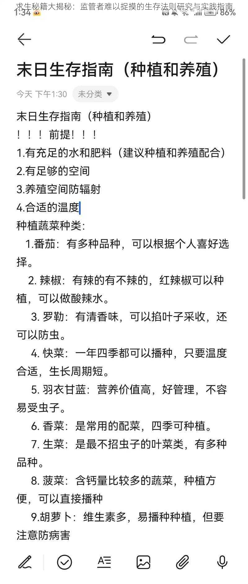 求生秘籍大揭秘：监管者难以捉摸的生存法则研究与实践指南