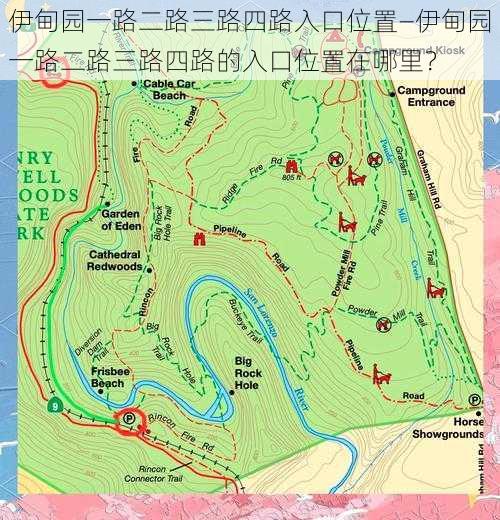 伊甸园一路二路三路四路入口位置—伊甸园一路二路三路四路的入口位置在哪里？