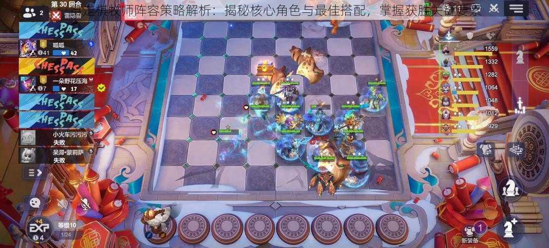 自走棋牧师阵容策略解析：揭秘核心角色与最佳搭配，掌握获胜关键要素