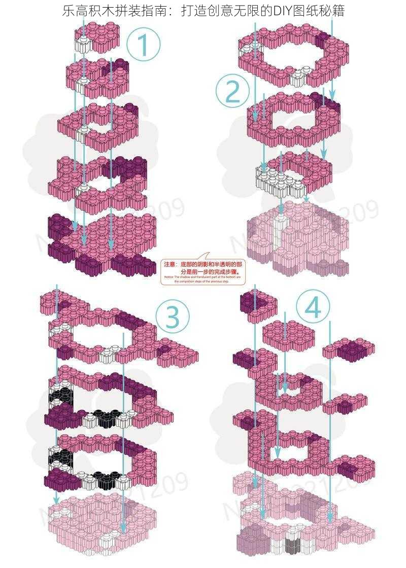 乐高积木拼装指南：打造创意无限的DIY图纸秘籍