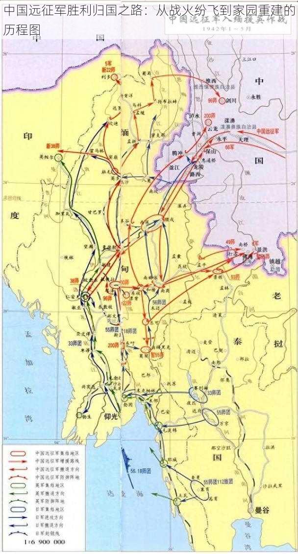 中国远征军胜利归国之路：从战火纷飞到家园重建的历程图