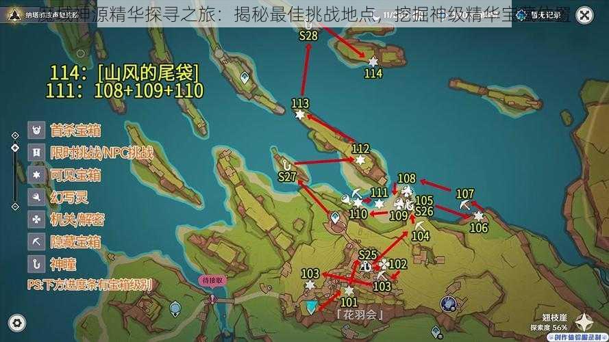 魔域神源精华探寻之旅：揭秘最佳挑战地点，挖掘神级精华宝藏位置