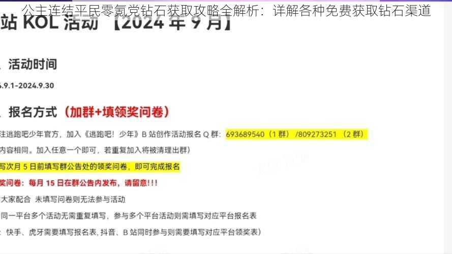 公主连结平民零氪党钻石获取攻略全解析：详解各种免费获取钻石渠道