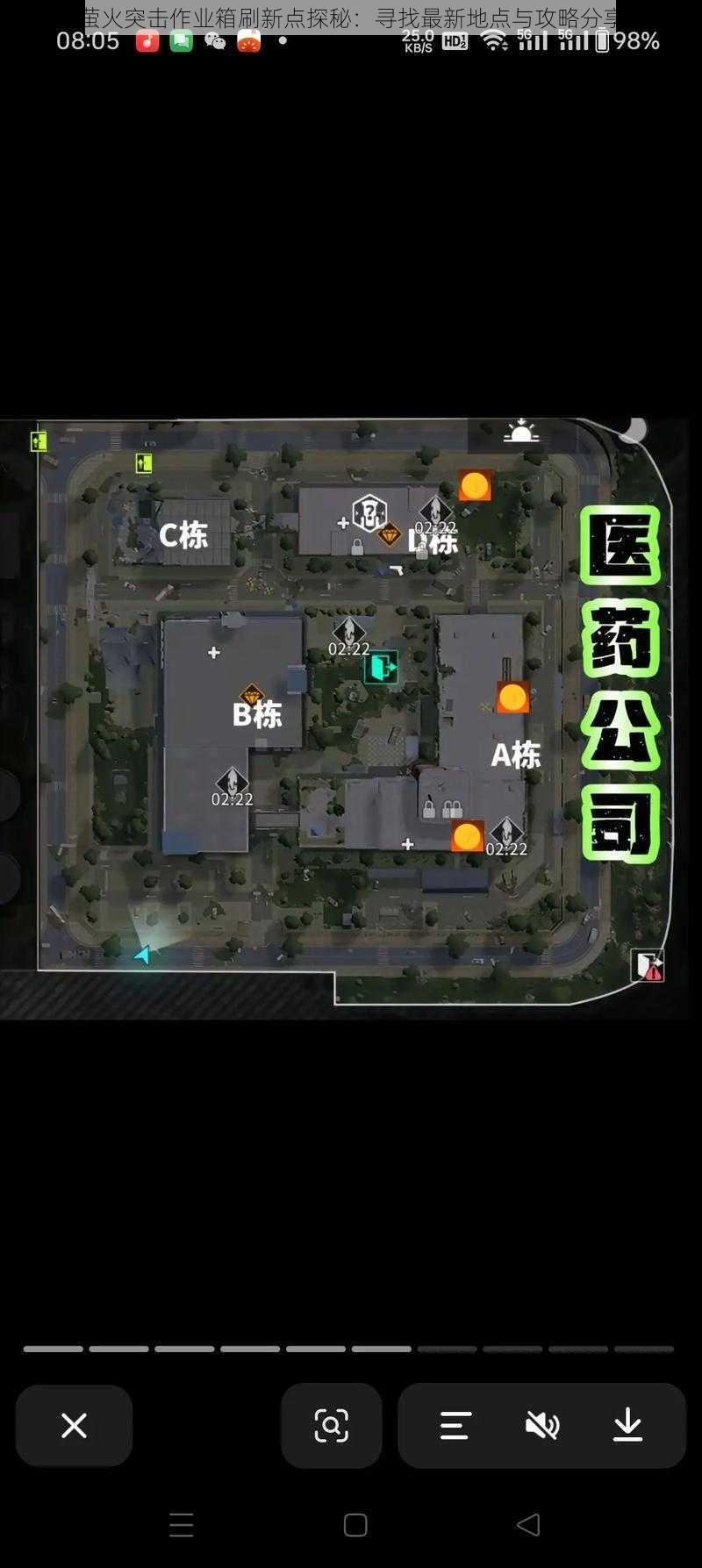 萤火突击作业箱刷新点探秘：寻找最新地点与攻略分享