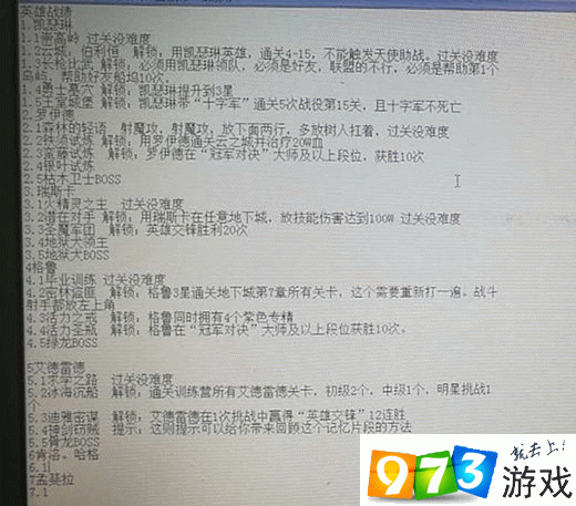 英雄无敌手游英雄传记攻略详解：通关技巧与策略解析